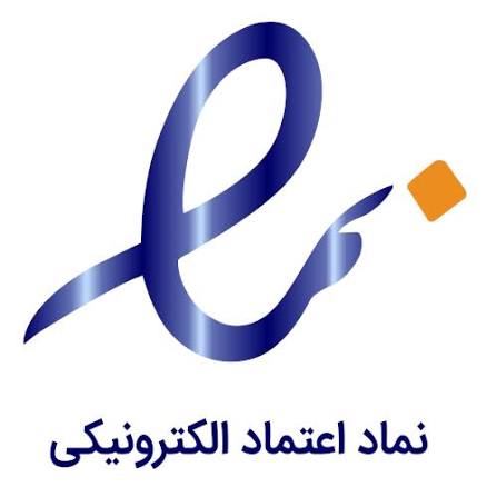 نماد اعتماد الکترونیکی سورما