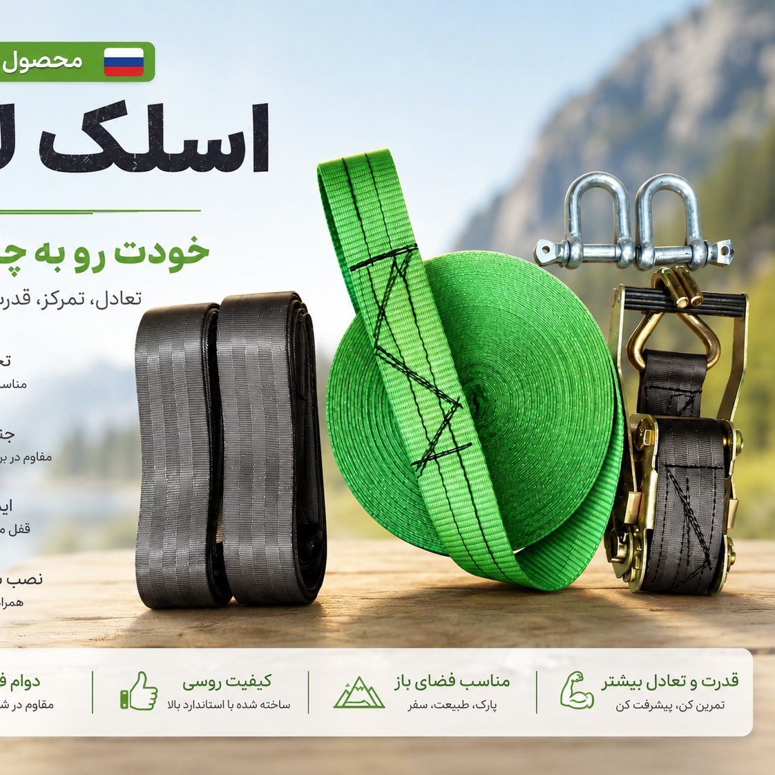 پک کامل اسلکلاین اصل روسیه پک کامل اسلکلاین اصل روسیه - 1